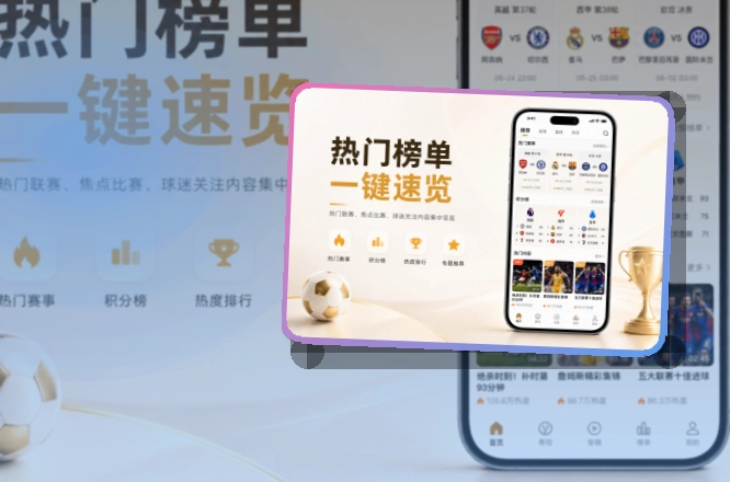 华体会赛事查看移动端页面